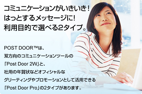 目的で選べる2つのサービス